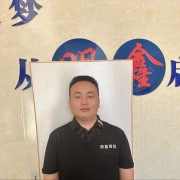 郝伟峰