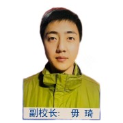 毋琦