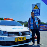 汪平