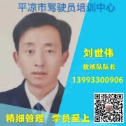 刘世伟