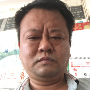 潘为康