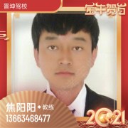 焦阳阳