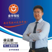 侯云鹏