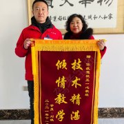 金牌王教练