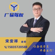 宋安祥