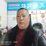 周真平
