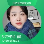 时学环