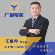 任俊帅