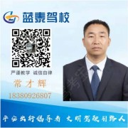 常才辉