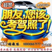 张永清