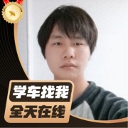 田东升