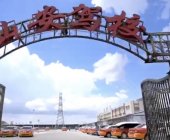 汕安驾校长平分校