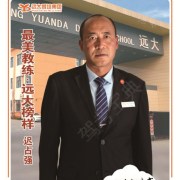 迟占强