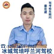 姜宏建