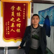 齐红伟
