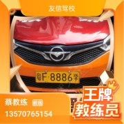 蔡教练