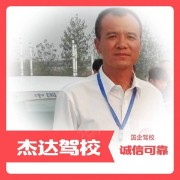 郑志民