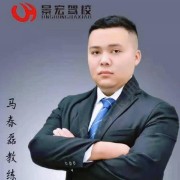 马春磊