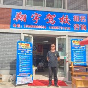 石振华