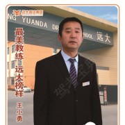 王小勇