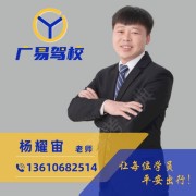 杨耀宙