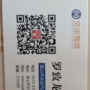 罗致龙