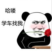 天鹰驾校刘教练