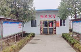 鸿鑫驾校