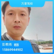 彭继仁