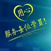 高教练