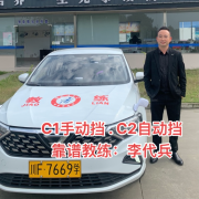 李代兵