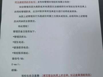 四通科目三考场驾校