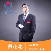 胡连忠