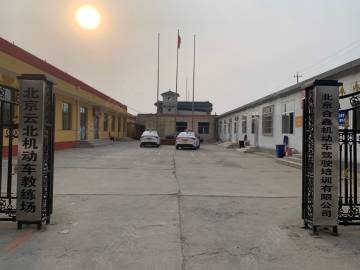 合鑫驾校