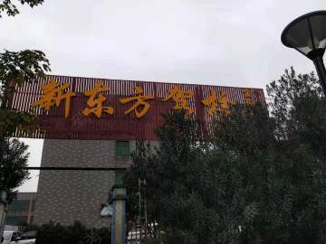 新东方驾校