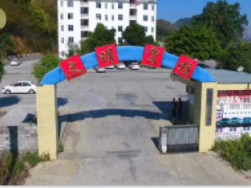 大化文明驾校