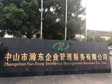 瀚东驾校