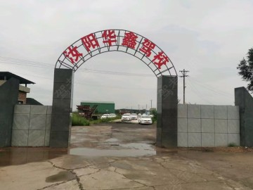 华鑫驾校