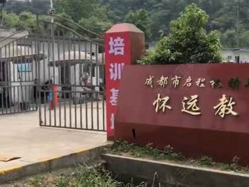 启程驾校