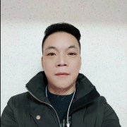 应家健