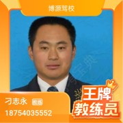 刁志永