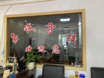 嘉诚驾校