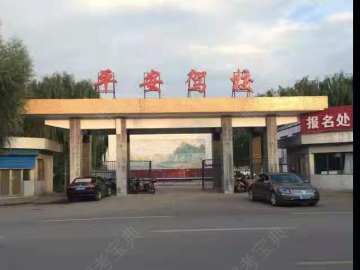 平安驾校