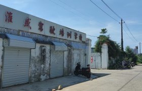 淮盛驾校