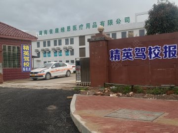 精英驾校