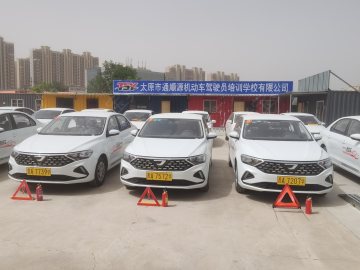 通顺源驾校
