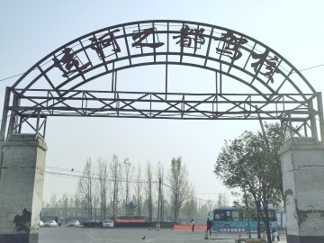 运河之都驾校