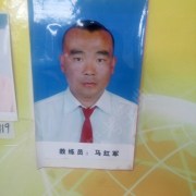 马红军