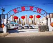 東盛駕校