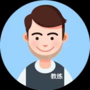 科三教练